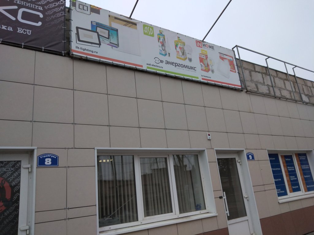 energomix_kaluga.jpg?1599824113296