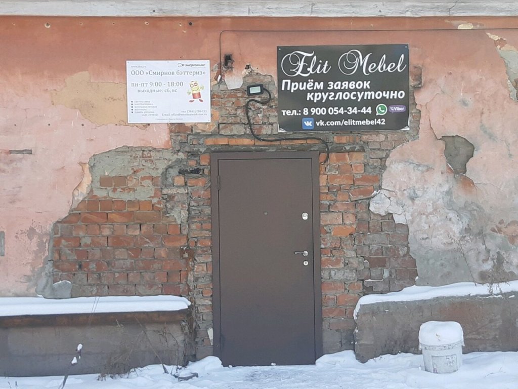 energomix_novokuznetsk.jpg?1600069646498