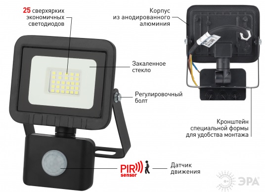 Прожектор ЭРА, алюминиевый корпус, закаленное стекло