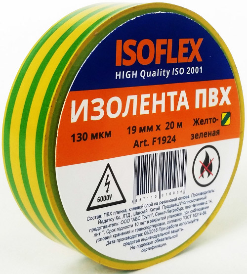 Изолента ISOFLEX