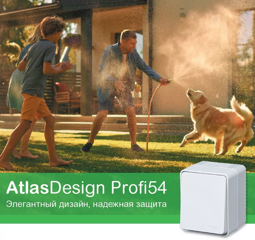 Atlasdesign profi54. Atlas Design profi54. Atlas Profi 54. Атлас дизайн профи 54. Розетки profi54.