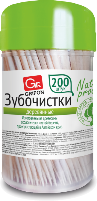 Зубочистки 200штук Grofin