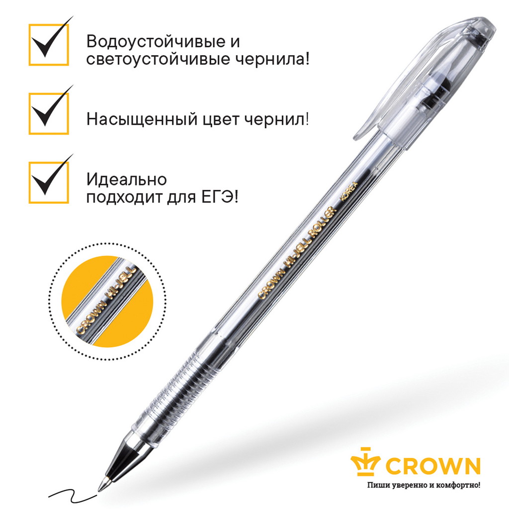 Толщина пишущего узла у ручки Crown Hi-Jell – 0,5 мм, что соответствует требованиям к ручке для ЕГЭ