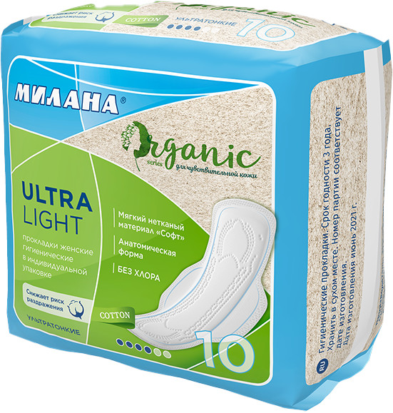 Прокладки ультратонкие Милана - Ультра Лайт ORGANIC 10шт