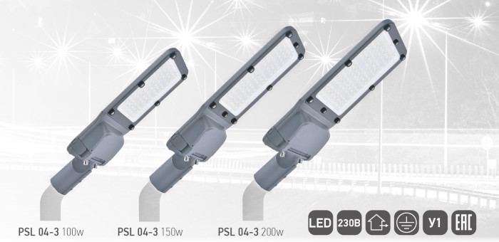 Одна из ключевых характеристик светильников PSL 04-3 — специальная дорожная оптика, которая дает оптимальное распределение света