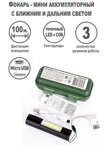 Светодиодный аккумуляторный фонарь Ultraflash LED51523