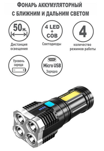 Светодиодный аккумуляторный универсальный фонарь Ultraflash LED51525