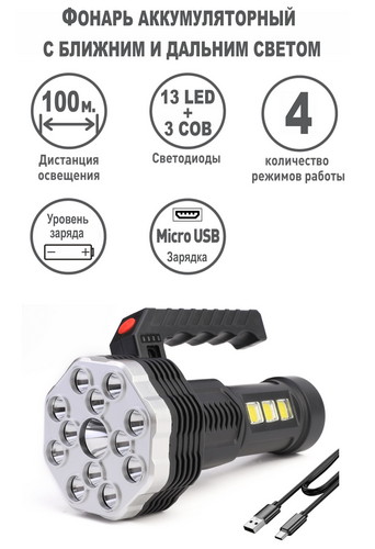 Светодиодный аккумуляторный универсальный фонарь Ultraflash LED51537