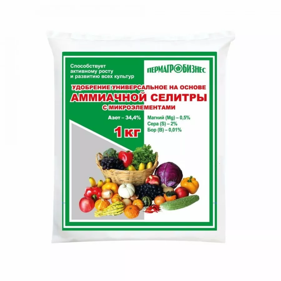 Аммиачная селитра 1кг (азот 34%) удобрение Пермагробизнес