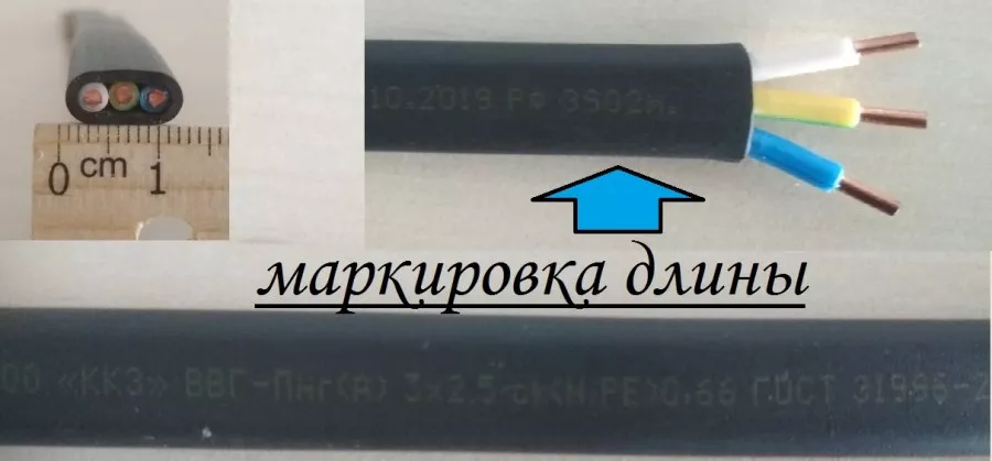 Толщина кабеля ввгнг. ВВГНГ 2 2.5. Кабель 3х2.5 ВВГНГ толщина жилы. Ширина кабеля ВВГ НГ 3х2.5 плоский.