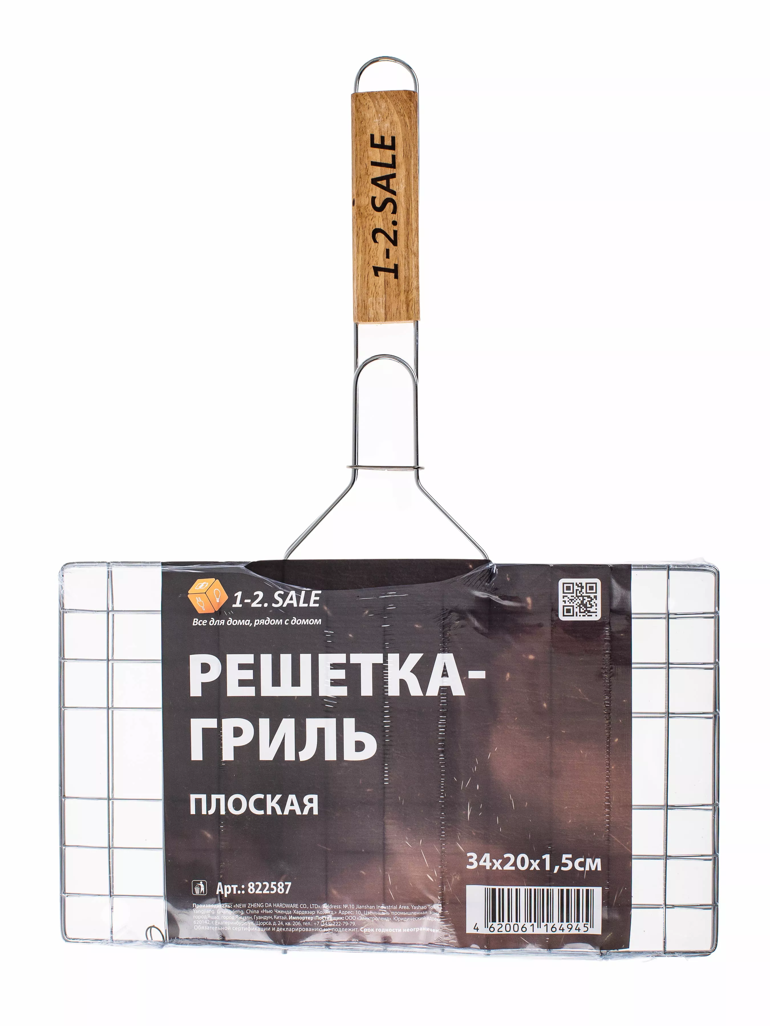 1-2.SALE Решетка-гриль плоская 34*20*1,5см /дл.47см (3.0/2.0/1.5мм),  хром.сталь/дер. ПРОМО