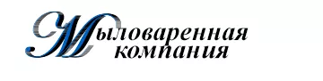 Мыловаренная компания logo