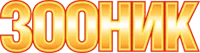 Зооник logo
