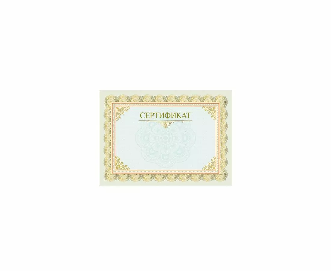 Рамка для сертификата. Сертификат а4 вертикальный. Рамка для сертификата. Бумага для печати сертификатов. Сертификат шаблон.