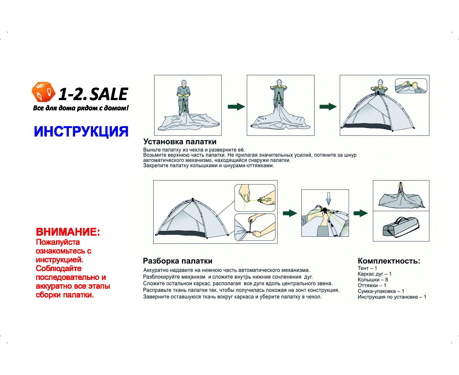 1-2.SALE Палатка 4-мест. авт. (200*195*140см) 1-сл. нейлон  170T/оксфорд150D/дуга8,5мм, E1M