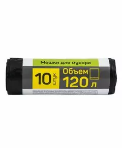 557352 - Мешки для мусора 120л/10шт,16мкм,ПНД,черные,рулон,ВЫНОСИ/60143 Master House (1)