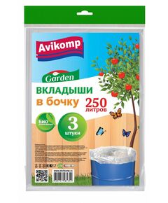 776813 - Вкладыши в бочку 250л/3шт,40мкм,ПНД,прозрачные,пакет,Garden 5354 Avikomp (1)