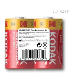 6142 - Элемент питания Kodak R20/373 2S (1)