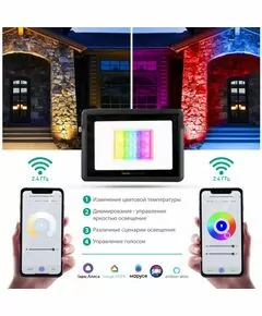 820737 - Camelion Smart Home Wi-Fi прожектор св/д 30W RGB+DIM+CW 220V LFL/SH-30/RGBСW/WIFI (1)