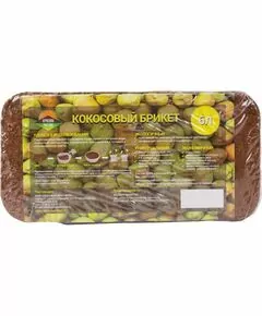 833714 - Кокосовый брикет (торф) 5л. (500гр.) Агроснабритейл (Шри-ланка, Индия) (1)