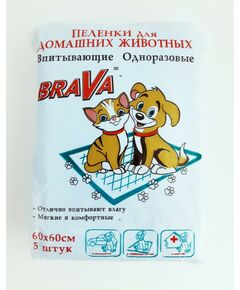 835877 - Пеленки для собак/кошек БРАВА впитывающие 5шт/уп (60*60см) 108869 7890 (1)