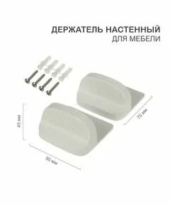 872239 - HALSA Держатель д/мебели настенный HLS-S-405 (1)