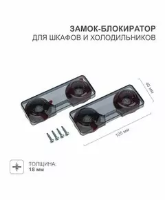 872245 - HALSA Замок-блокиратор д/шкафов и холодильников HLS-S-221 (1)