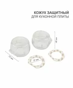 872247 - HALSA Кожух защитный д/кухонной плиты (2 шт/уп) цена/шт HLS-S-220 (1)