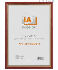 698315 - Image Art Фоторамка (Ф/р) сосна c15 21х30 вишня с золотой полоской 7478 (1)
