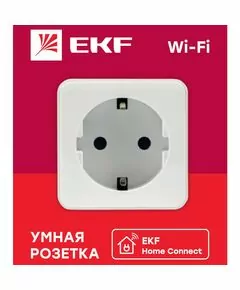 772162 - EKF HomeСonnect Wi-Fi Умная розетка 1 мест. (земля) ДУ белая RCS-1-WF (1)