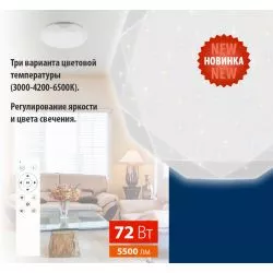 Управляемый светильник DIAMON ТМ Uniel