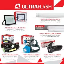 Ultraflash светильники
