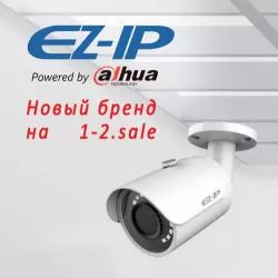 Бренд EZ-IP by Dahua Technology представляет системы безопасности и видеонаблюдения