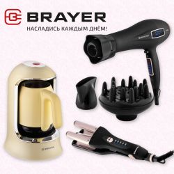 Выбираем подарок к 8 марта вместе с BRAYER