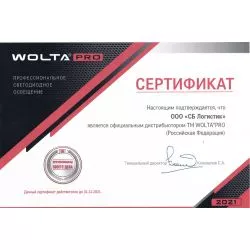 Сертификат дистрибьютора торговой марки Wolta PRO