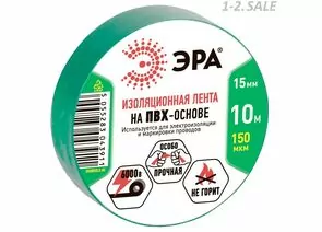 509603 - ЭРА изолента ПВХ 15/10 зеленая 0.15х15 мм, 10м 190% растяж. 3911 (1)