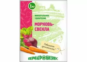 562508 - Удобрение Морковь и свекла 1кг (минеральное) Пермагробизнес (1)