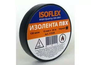 582403 - ISOFLEX изолента ПВХ 15/20 черная, 130мкм, F1520 (1)