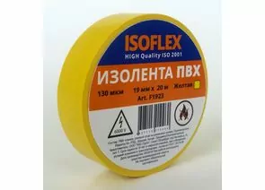 582408 - ISOFLEX изолента ПВХ 19/20 желтая, 130мкм, F1923 (1)