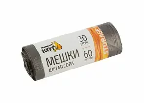 692348 - Мешки для мусора 60л/30шт,6мкм,ПНД,черные,рулон 3929 Рыжий Кот (1)