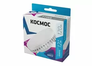 648411 - Космос GX53 св/д 12W(1150lm) 4500K 28x75 матов. Lksm_LED12wGX5345C (1)