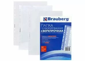 321623 - Папка-файл перфорир., КОМПЛЕКТ 50шт., А4 BRAUBERG сверхпрочн,гладкая, 0,110 мм,222159 (1)