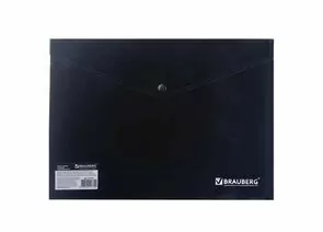 321682 - Папка-конверт с кнопкой BRAUBERG А4 непрозр.-черная, до 100 листов, 0,18мм, 221361 (1)