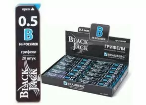 323577 - Грифель запасной BRAUBERG Black Jack Hi-Polymer В 0,5 мм, 20 шт., 180449 (1)