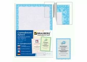 324423 - Сертификат-бумага BRAUBERG А4, 25 листов, 115 гр., в суперобложке, сиреневый интенсив, 122624 (1)