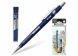 664854 - Набор BRAUBERG: мех. карандаш, трёхгранный синий корпус + грифели HB, 0,7мм, 12 штук, 180494 (1)