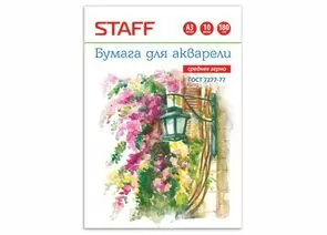 666165 - Папка д/акварели А3, 297х420мм, 10 л., STAFF, акварельная бумага 180 г/м2 по ГОСТ 7277-77, 126963 (1)