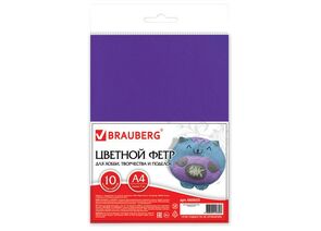 666334 - Цветной фетр д/творчества А4 210х297мм, BRAUBERG, 10л., 10цв., толщ.1мм, Морской, 660655 (1)