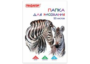 683306 - Папка д/рисования, А3, 297х420 мм, 20 л., ПИФАГОР, внутренний блок, 120 г/м2, 129218 (1)