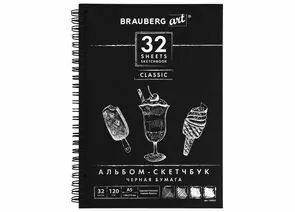 745238 - Скетчбук, черная бумага 120 г/м2, 148х210 мм, 32 л., гребень, BRAUBERG ART CLASSIC, 128952 (1)